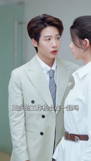 软萌夫人太难哄(99集) 软萌夫人太难哄(99集)最后一集