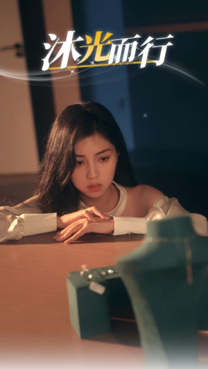 【沐光而行】38集免费在线短剧完整看