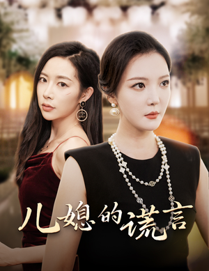 【闪耀的婆婆】62集短剧免费在线看全集