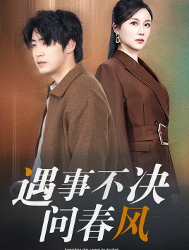 【江湖路远你我缘分已尽】68集短剧全集在线播放