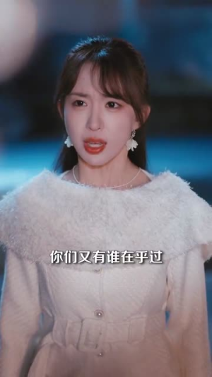 【深情入骨浸相思】101集短剧免费高清在线看