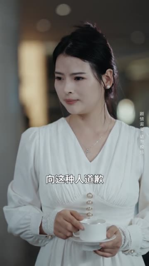 【爱似烈酒封喉】34集短剧在线免费完整看