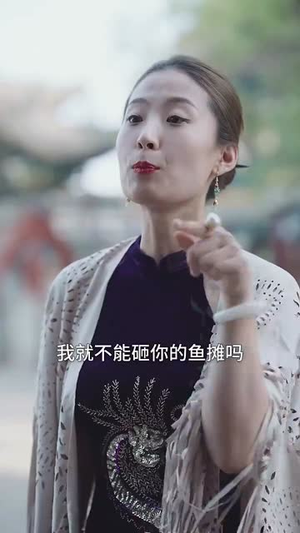 【老舅除三害】80集短剧全集畅享观瞧