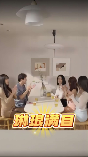 【琳琅满目】91集在线短剧完整版观看