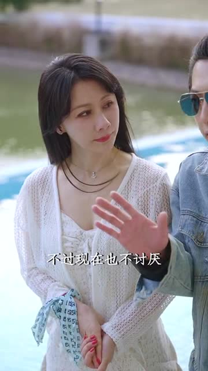 【拯救爱人之再见爱人】32集短剧在线免费全集观