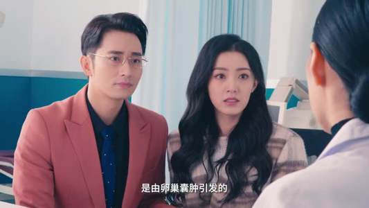 【初次见面请嫁给我】12集短剧全集免费在线赏