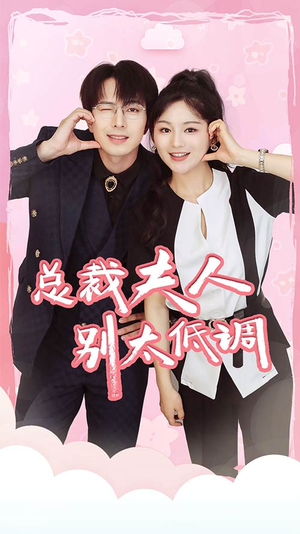 【吃鸡上分宠男神】60集短剧免费在线全集乐看