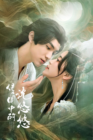 【传闻中的沈悠悠】75集短剧全集免费在线览