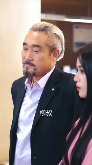 【裁员后我开发了黑神话】34集免费短剧在线全集观