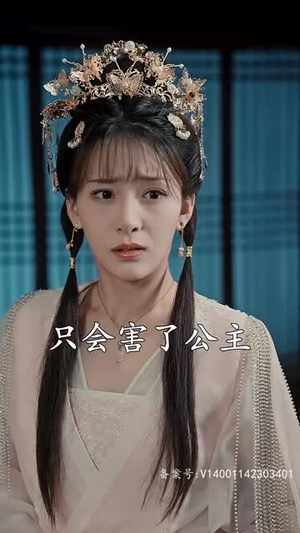 【穿越王妃想和离】89集短剧免费全集观享