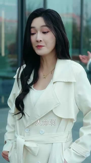 【分手三年后】43集短剧免费在线览看