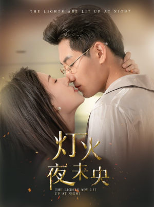 【盲妻她看得见】71集精彩短剧免费赏看