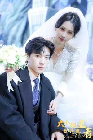 【大小姐她是真王者】100集短剧免费在线观览