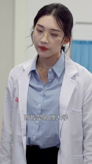 【恶名千金医者仁心】60集免费短剧在线随心看