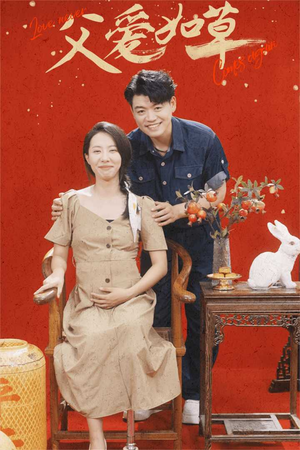 【父爱如草】31集免费短剧全集畅快看