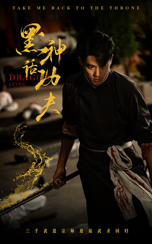 【黑神话功夫】60集免费短剧全集畅看