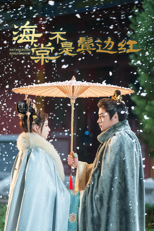 【人生若只如初见】30集在线短剧完整版观看