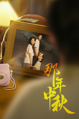 【寻着光的方向】62集高清短剧在线免费看