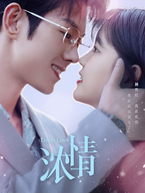 【浓情】92集短剧免费在线全集速观
