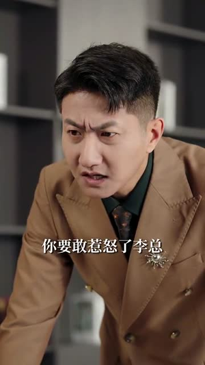 【男人四十正风华】73集短剧全集免费畅看