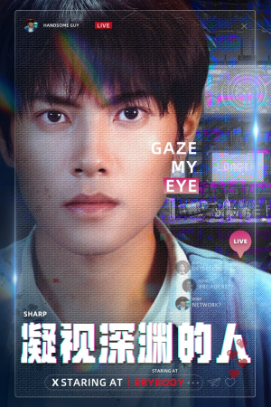 【凝视深渊的人】64集短剧全集在线免费览