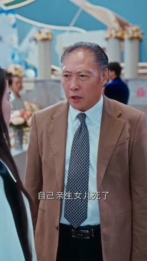 【你选白月光女儿死了你哭什么】65集免费短剧在线完整观赏