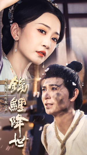 【锦鲤降世，炮灰家人偷听我心声】67集短剧完整版免费速看