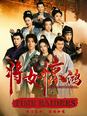 【将女惊鸿】76集短剧全集免费畅看