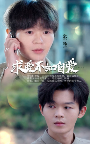 【求爱不如自爱】61集精彩短剧在线免费看