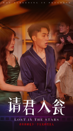 【请君入瓮】51集短剧免费全集畅快观看