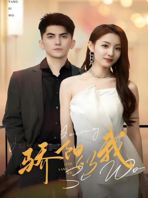 骄阳似我(64集) 骄阳似我(64集)精彩片段