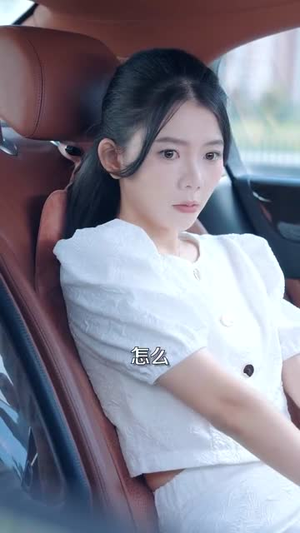 【娇养】99集短剧免费全集在线细看