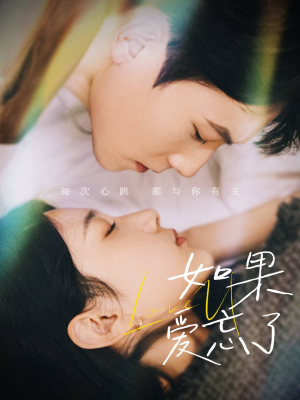 【如果爱忘了】45集短剧免费在线完整看