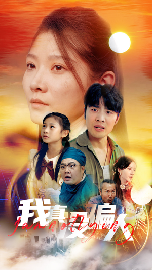 老公浪子回头,植物人老婆睁眼了(64集) 老公浪子回头,植物人老婆睁眼了(64集)最热短剧推荐