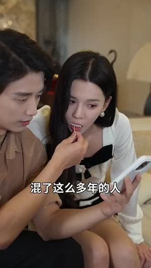 【让位渣男孩子白月光断绝关系后你们哭什么】62集优质短剧在线免费观