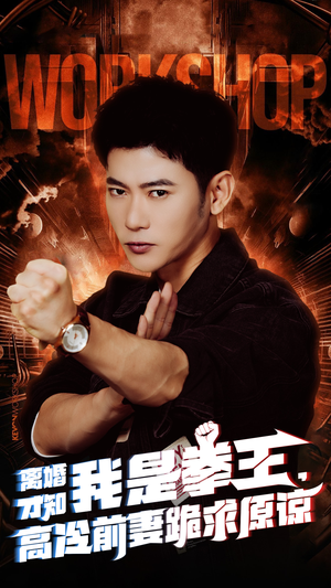 【离婚才知我是拳王，高冷前妻跪求原谅】60集免费短剧在线高清看