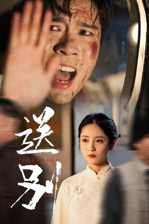 【我在大夏造核弹】52集短剧全集免费畅看