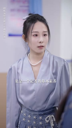 【流量女王】25集短剧在线免费完整看