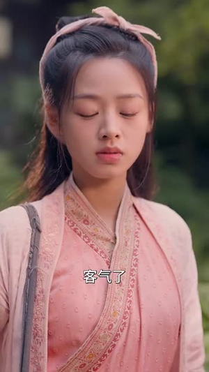 【首辅娘子是神医】91集短剧在线免费观览