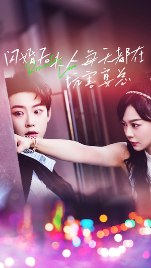 【闪婚后夫人每天都在坑害宴总】69集高清短剧全集在线观看