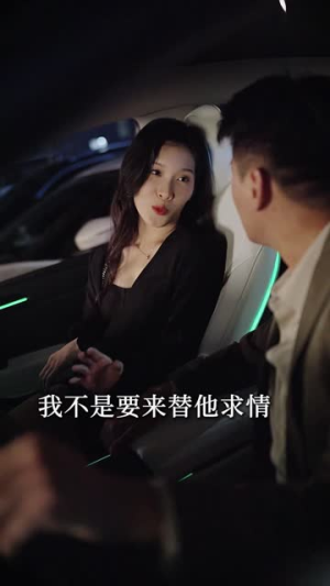 【律政俏佳人】30集短剧在线免费畅看