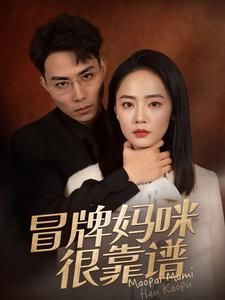 【她似迷雾】80集短剧免费随时观看