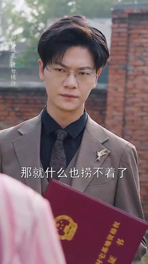 【母亲面前无姓氏】短剧60集免费在线观赏全集