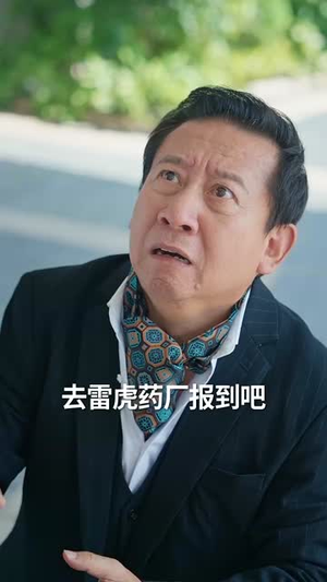 【天降老婆】81集短剧免费在线赏观