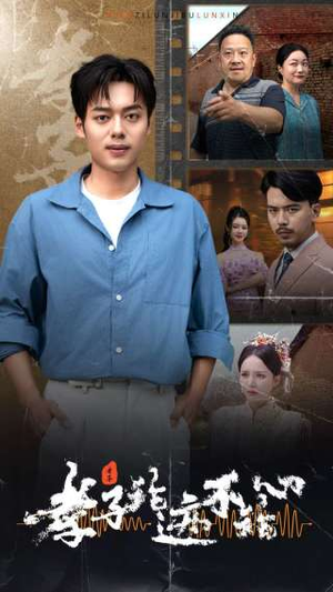 【孝子论迹不论心】80集全集短剧免费畅享看