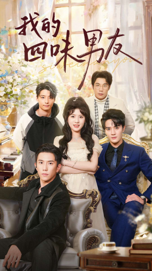 【七日缘浅恋曲未央】60集免费短剧全集畅享观看