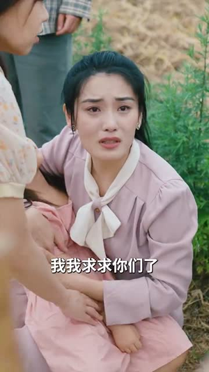 【我的女儿我来疼】24集短剧免费在线赏览