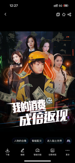 【我的消费成倍返现】90集短剧免费全集观享