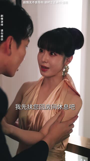 【于她掌控】87集短剧免费在线赏全