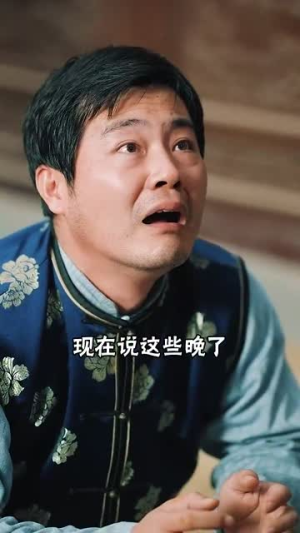 【我改修无情道后全家后悔了】80集短剧免费全集观映